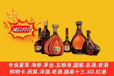 克孜勒苏乌恰县鉴定高价回收轩尼诗洋酒
