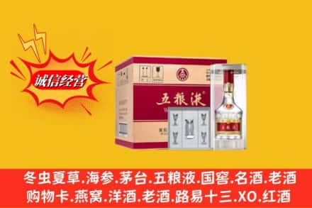 克孜勒苏乌恰县回收五粮液原箱