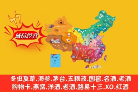 克孜勒苏乌恰县烟酒回收地址