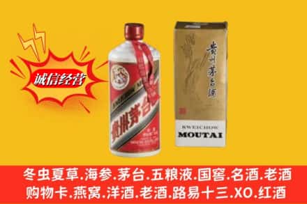 克孜勒苏乌恰县鉴定高价回收茅台