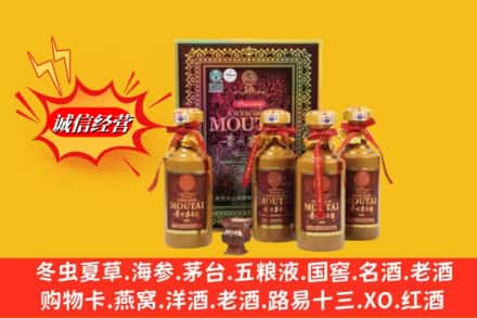 克孜勒苏乌恰县回收50年茅台酒