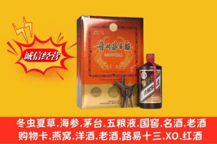 克孜勒苏乌恰县鉴定高价回收贵州茅台酒