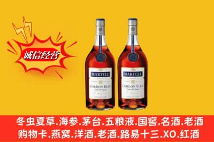 克孜勒苏乌恰县名酒回收马爹利蓝带.jpg