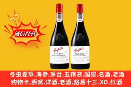 克孜勒苏乌恰县鉴定高价回收奔富洋酒