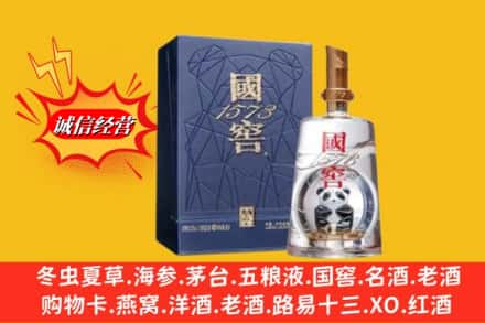 克孜勒苏乌恰县鉴定高价回收国窖1573