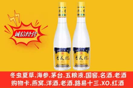 克孜勒苏乌恰县回收杏花村酒