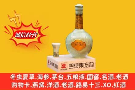 克孜勒苏乌恰县回收四特酒