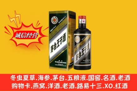 克孜勒苏乌恰县回收王子酒