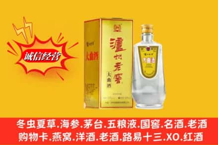 克孜勒苏乌恰县回收泸州老窖