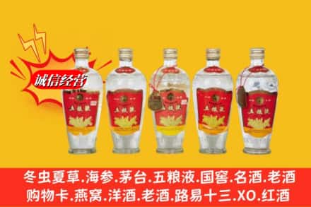 克孜勒苏乌恰县回收老五粮液