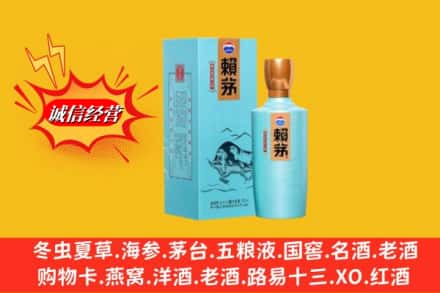 克孜勒苏乌恰县回收赖茅