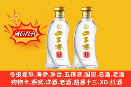 克孜勒苏乌恰县回收口子窖
