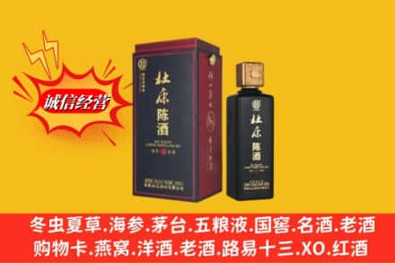 克孜勒苏乌恰县回收杜康