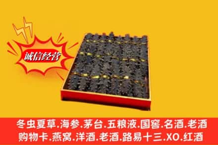 克孜勒苏乌恰县求购回收海参