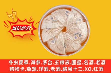 克孜勒苏乌恰县回收燕窝