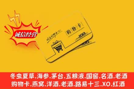 克孜勒苏乌恰县回收购物卡