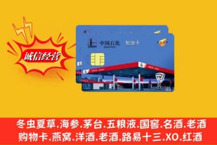 克孜勒苏乌恰县回收加油卡