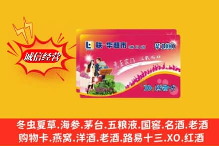 克孜勒苏乌恰县回收商超卡
