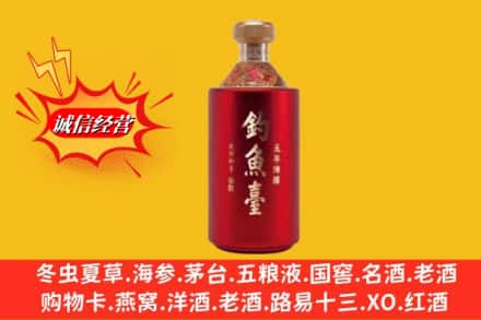 克孜勒苏乌恰县名酒回收钓鱼台酒.jpg